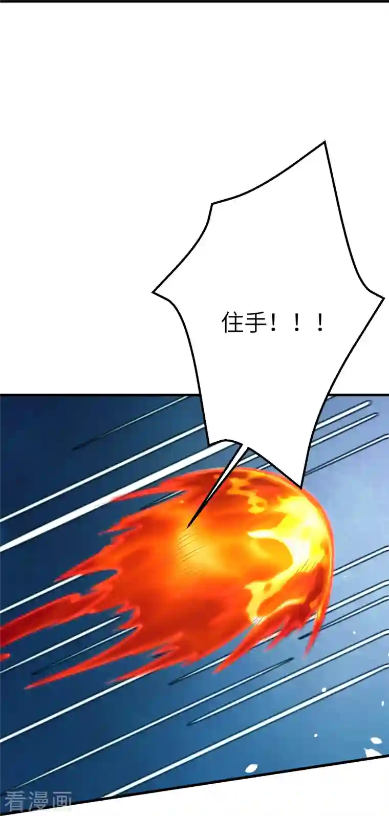 逆天邪神第411话 守护大阵