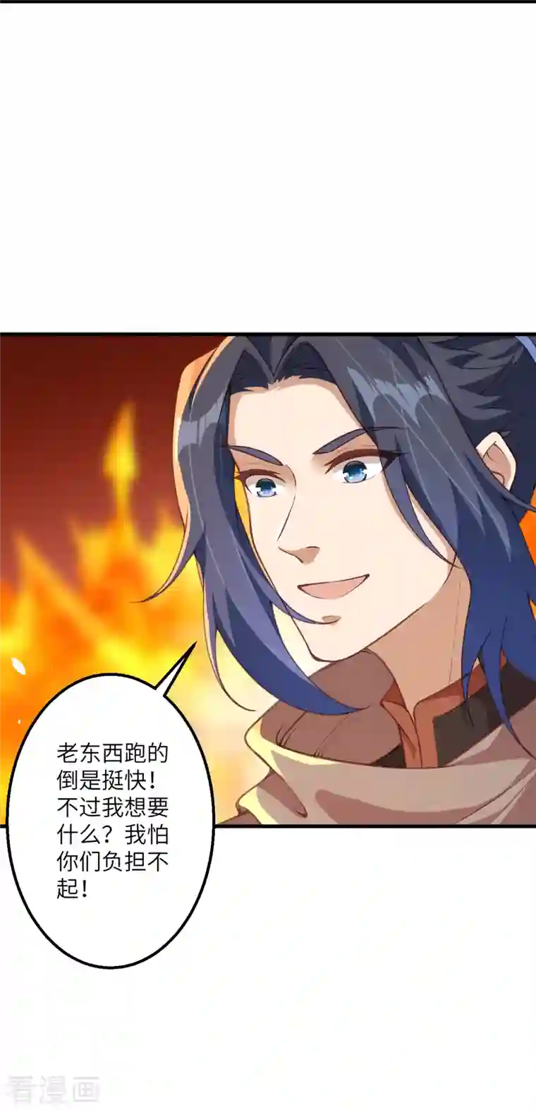 逆天邪神第411话 守护大阵