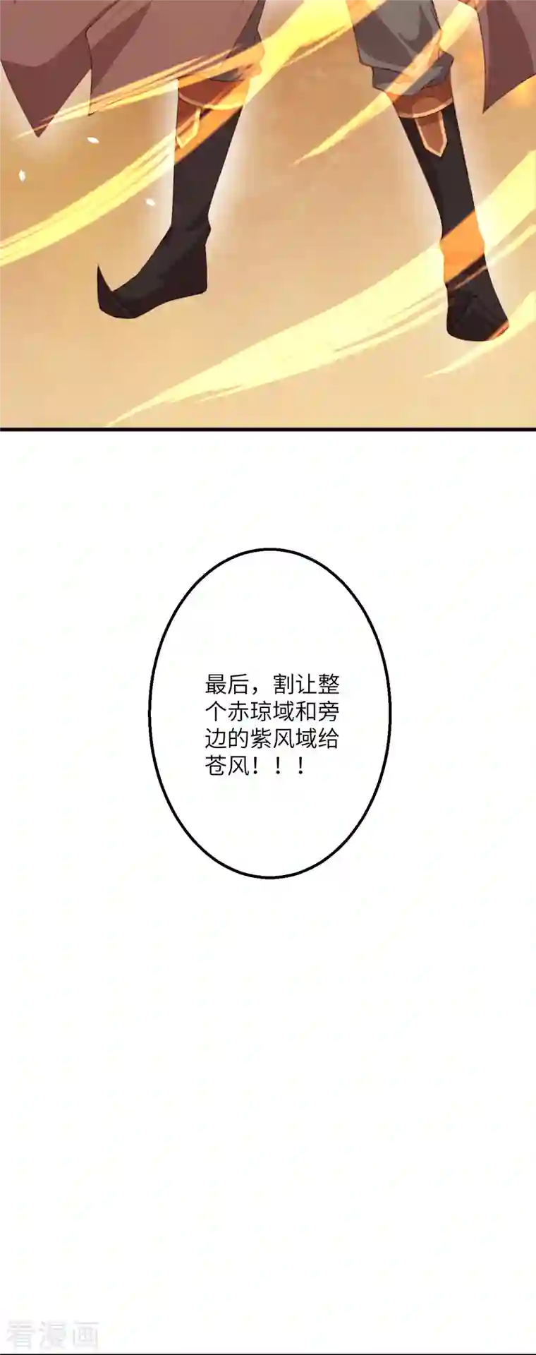 逆天邪神第411话 守护大阵