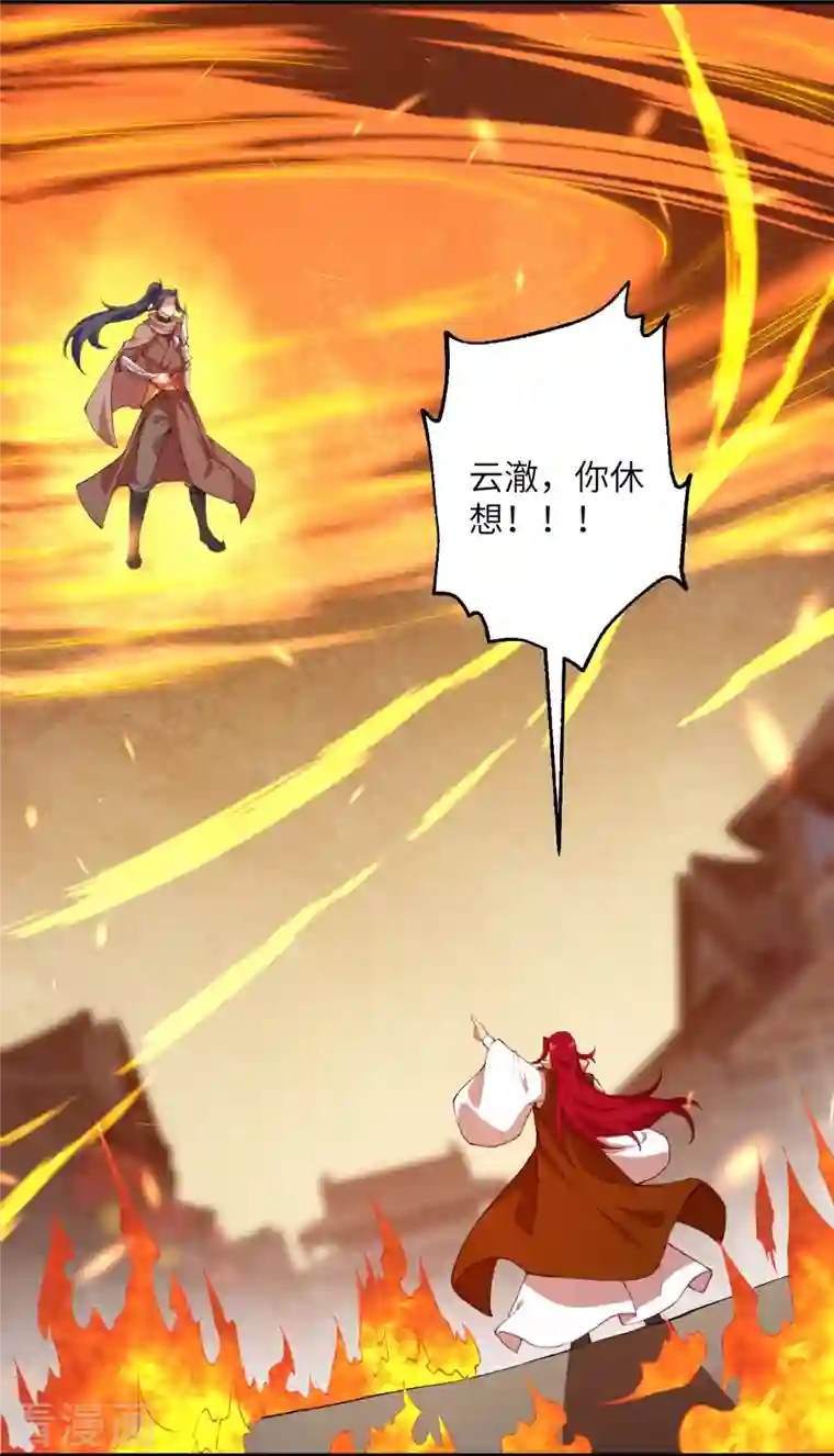 逆天邪神第411话 守护大阵