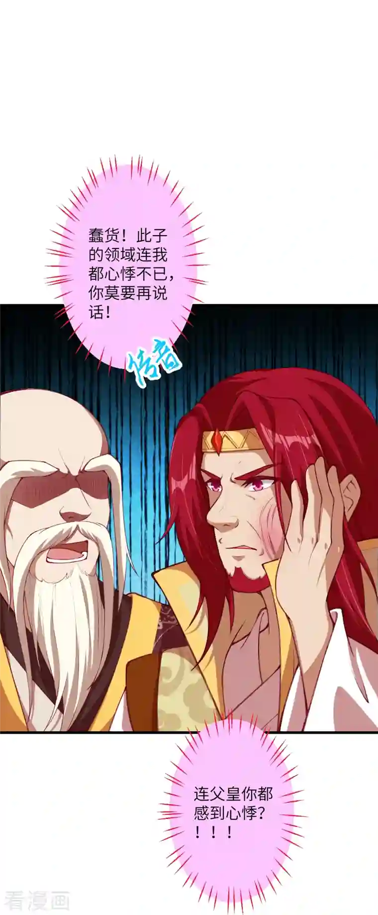 逆天邪神第411话 守护大阵