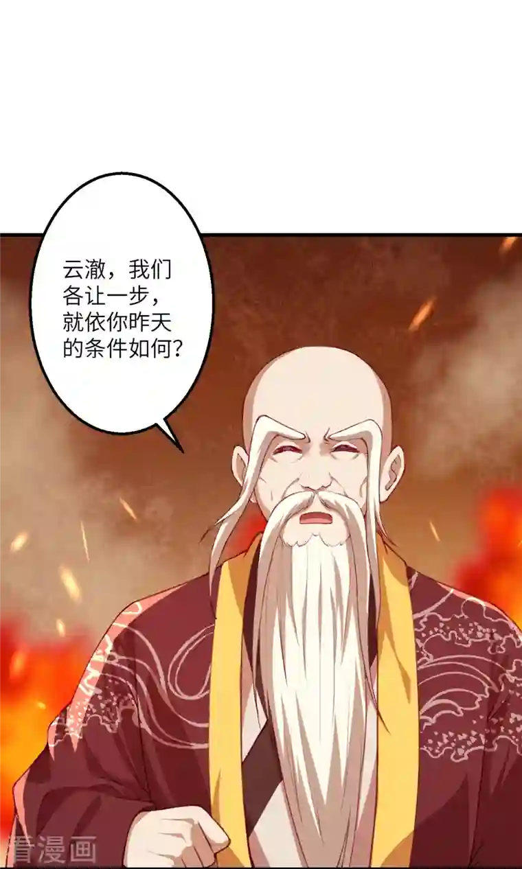 逆天邪神第411话 守护大阵