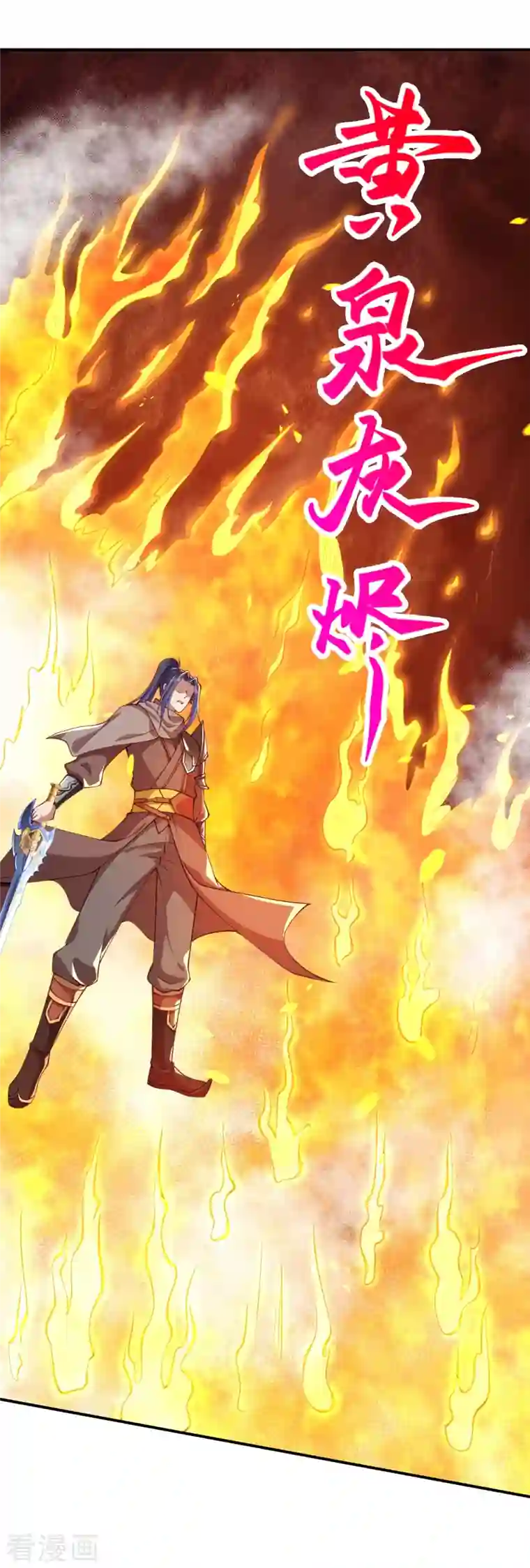 逆天邪神第411话 守护大阵