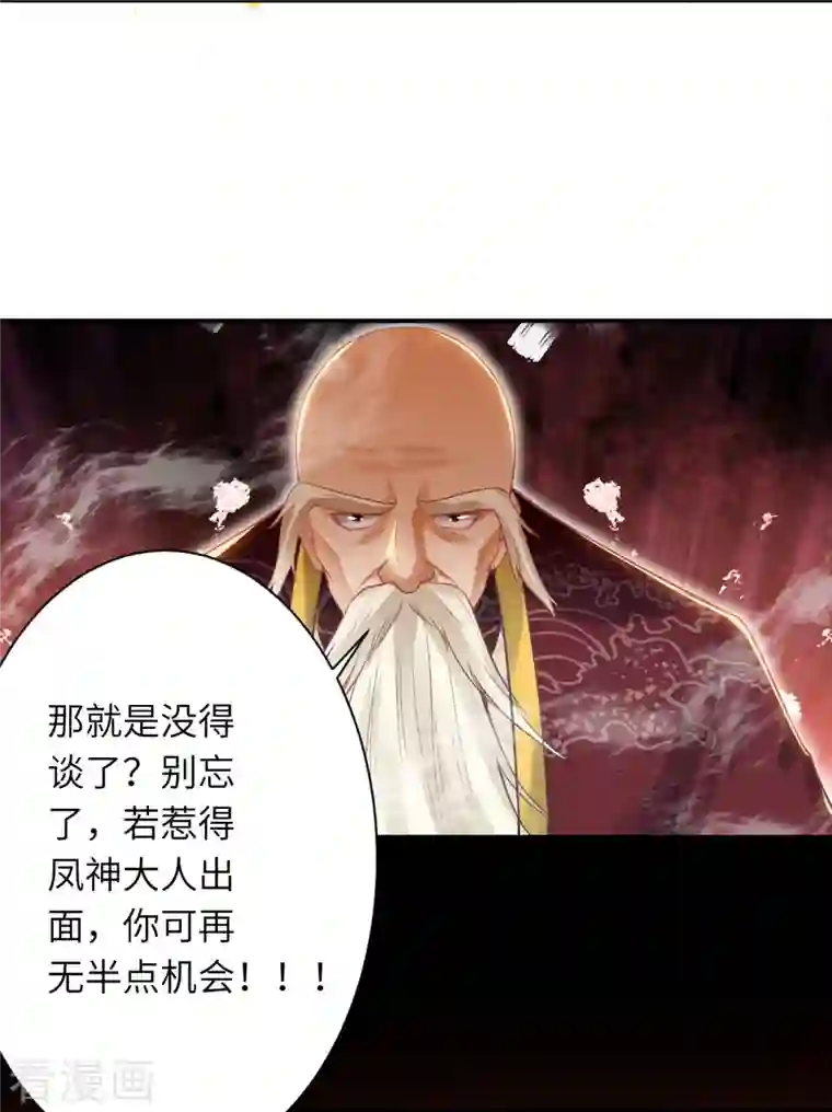 逆天邪神第411话 守护大阵