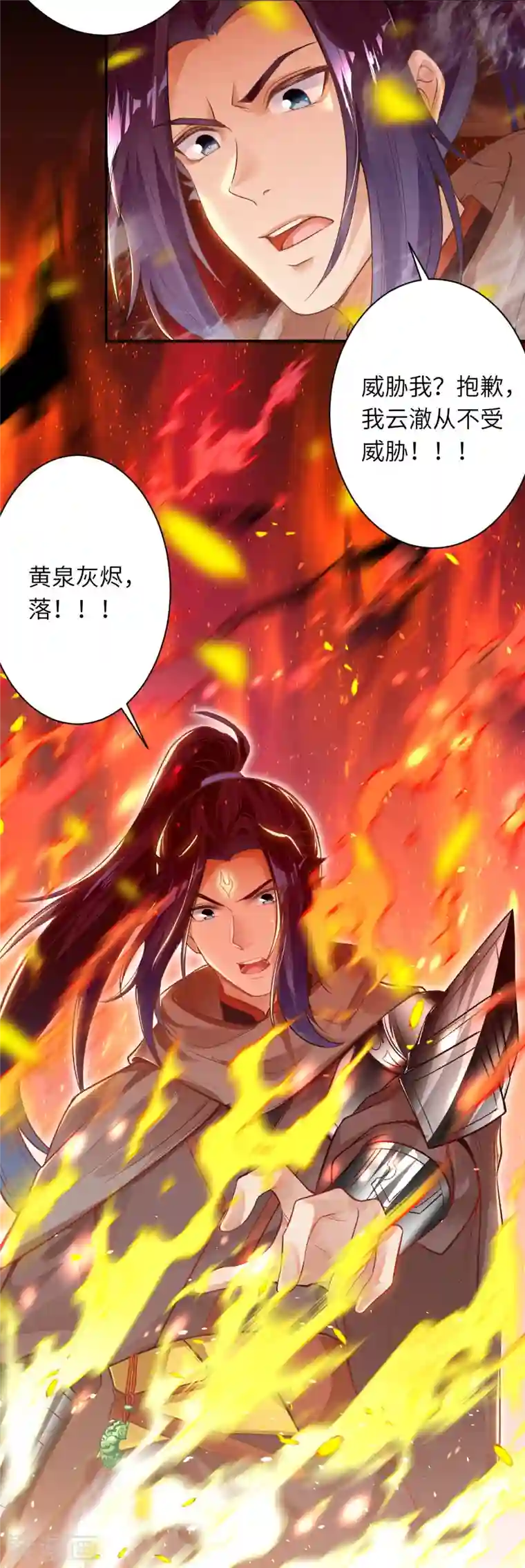 逆天邪神第411话 守护大阵