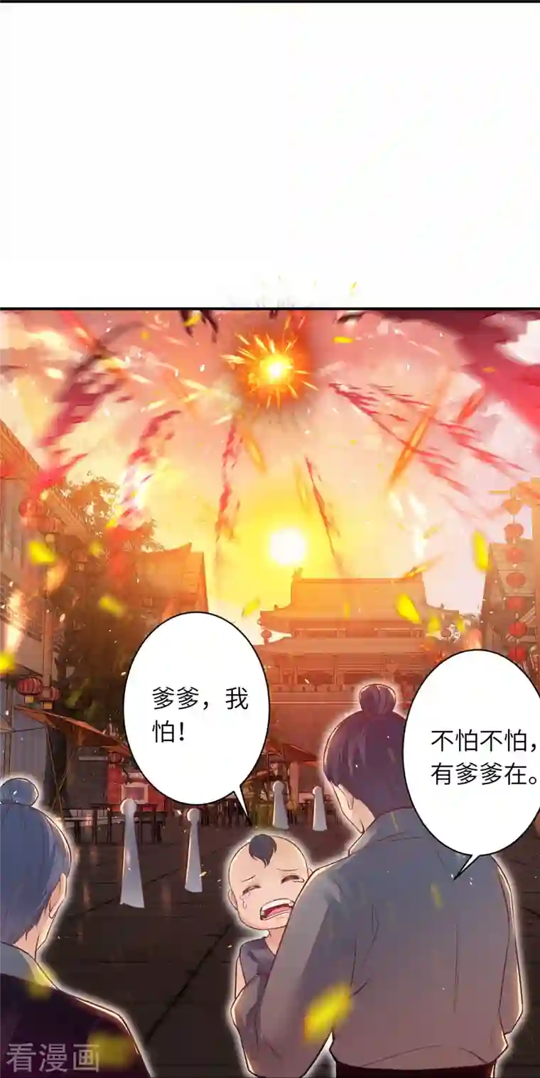 逆天邪神第411话 守护大阵