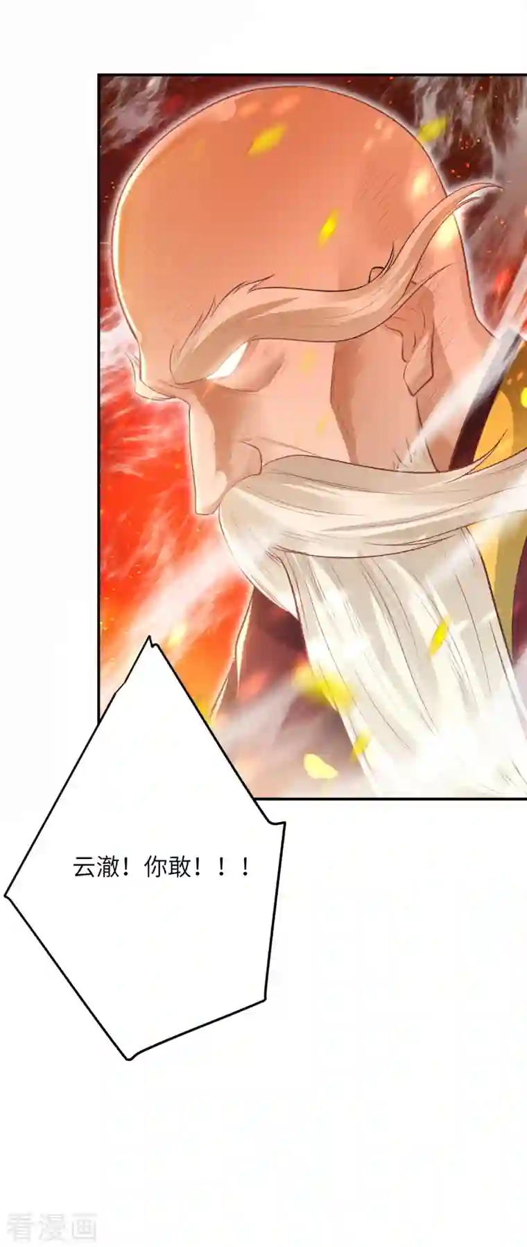 逆天邪神第411话 守护大阵