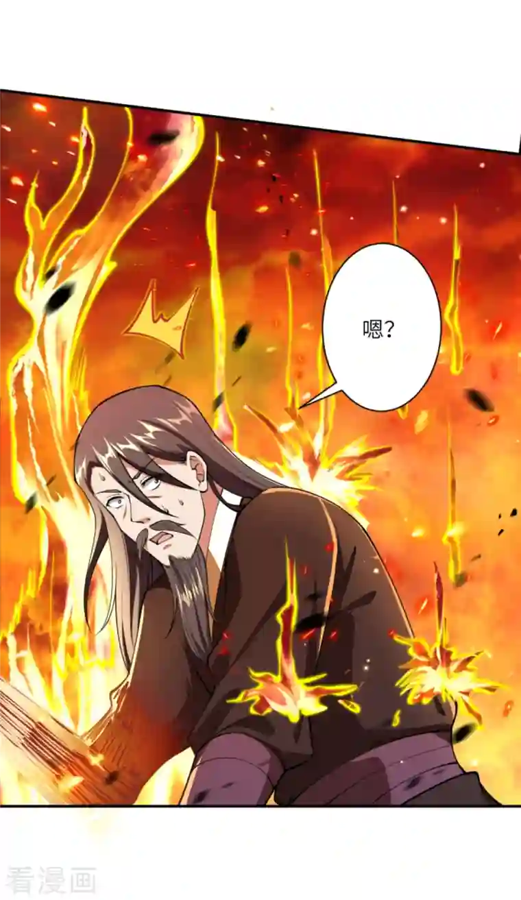 逆天邪神第411话 守护大阵