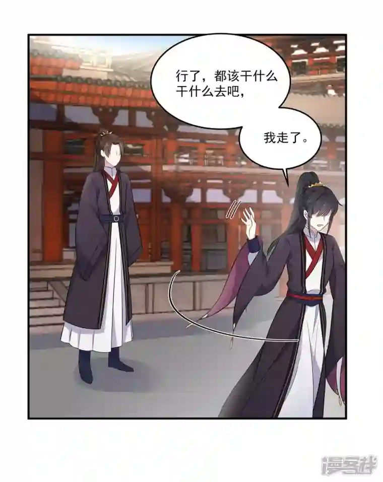 报告！帝君你有毒！第97话 祝你早日撩到帝君