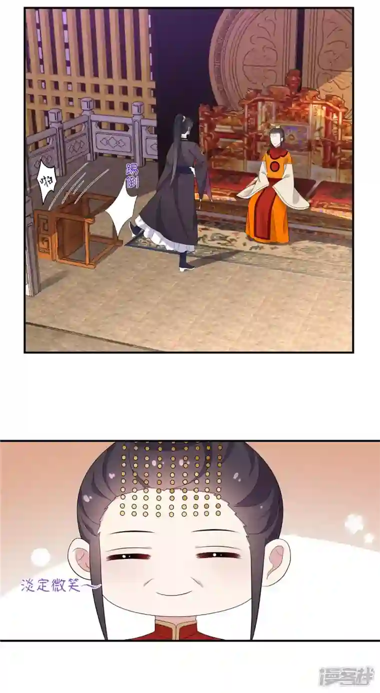 报告！帝君你有毒！第97话 祝你早日撩到帝君