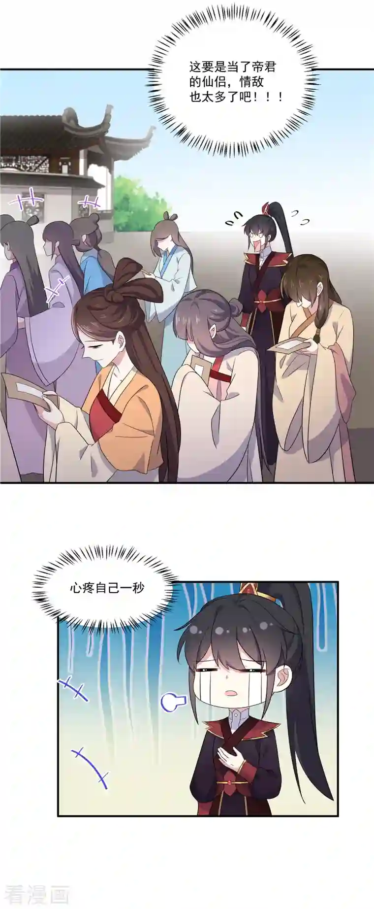 报告！帝君你有毒！第98话 期待她能成为帝后