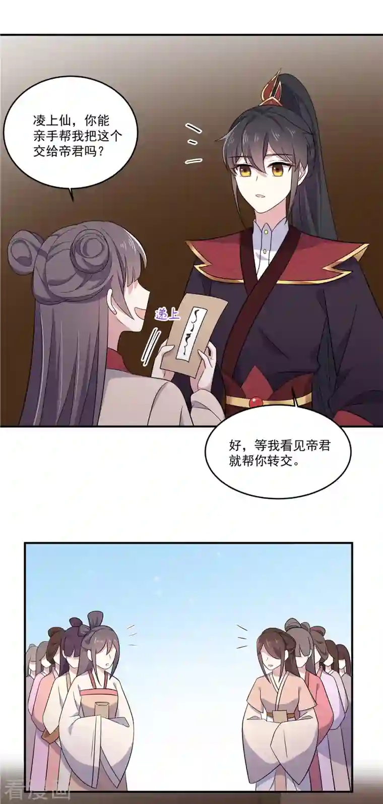 报告！帝君你有毒！第98话 期待她能成为帝后