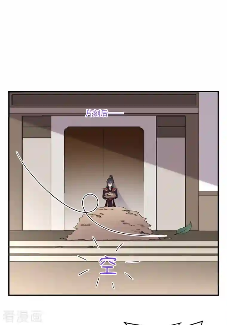 报告！帝君你有毒！第98话 期待她能成为帝后