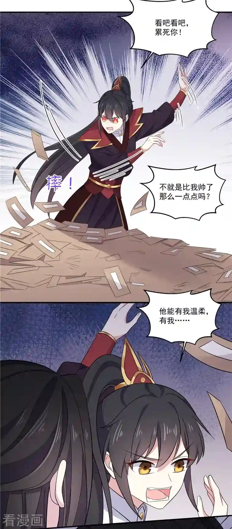 报告！帝君你有毒！第98话 期待她能成为帝后