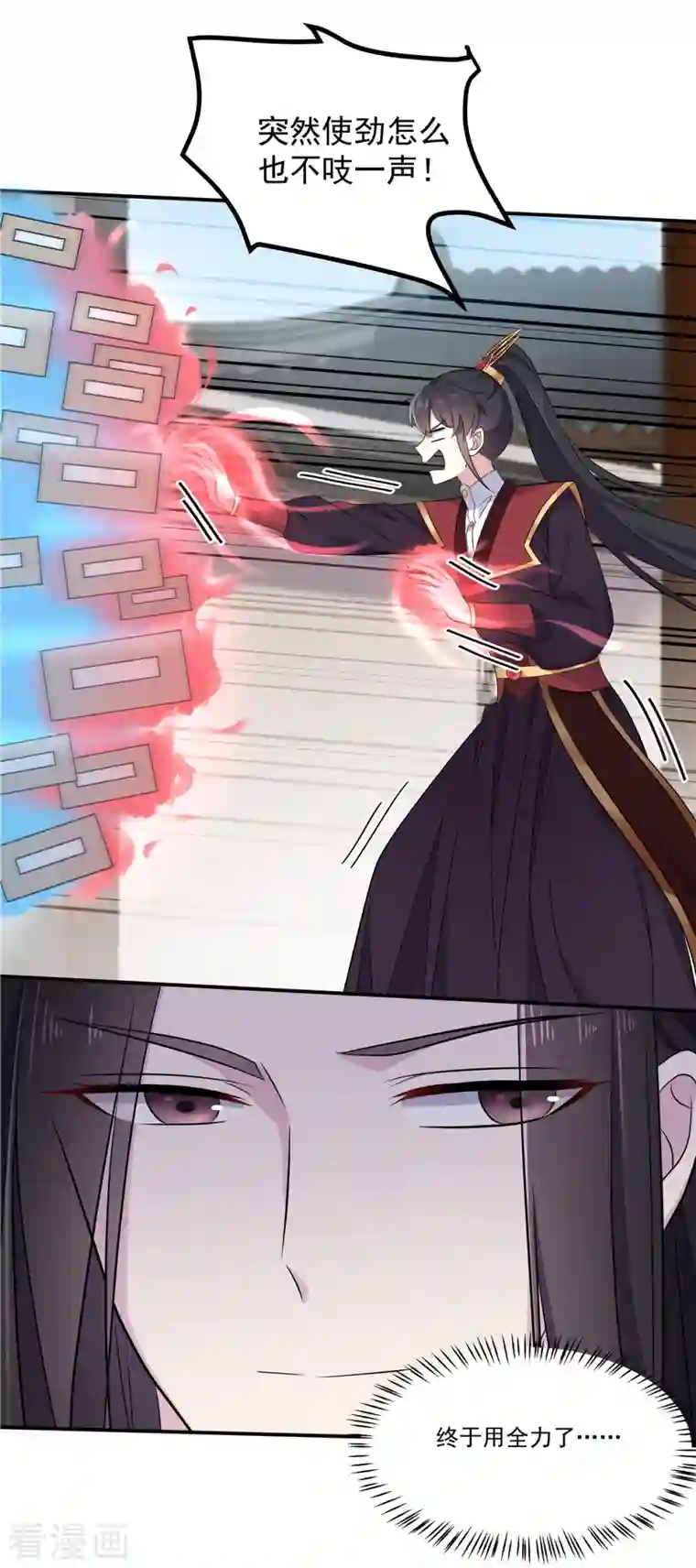 报告！帝君你有毒！第99话 给帝君递情书