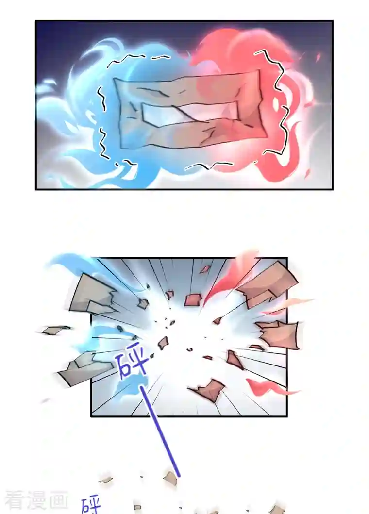 报告！帝君你有毒！第99话 给帝君递情书