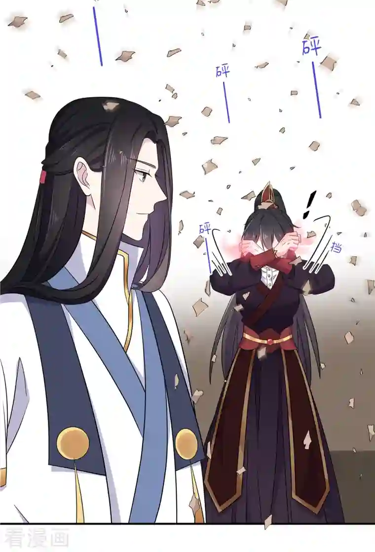 报告！帝君你有毒！第99话 给帝君递情书