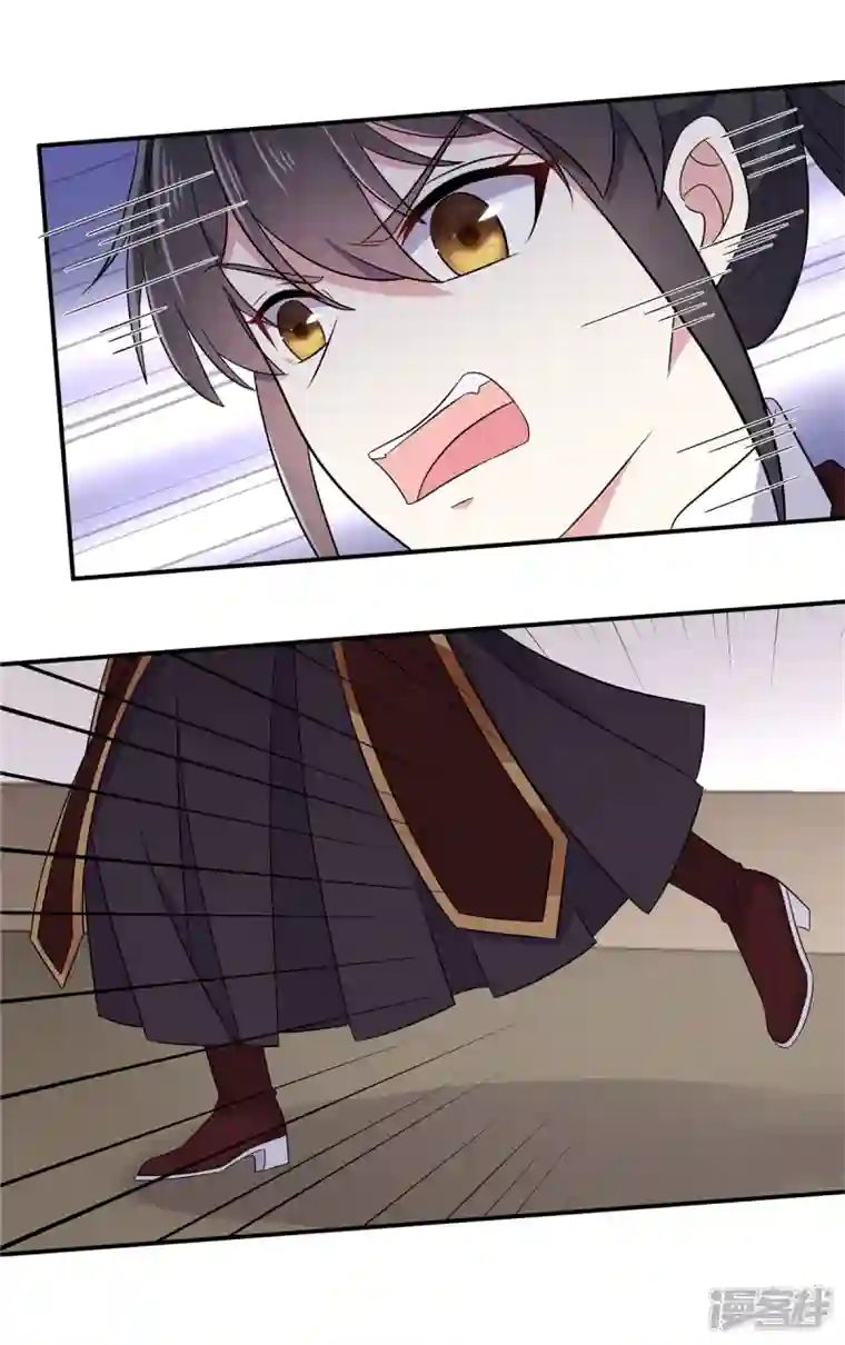 报告！帝君你有毒！第100话 他怎么不躲