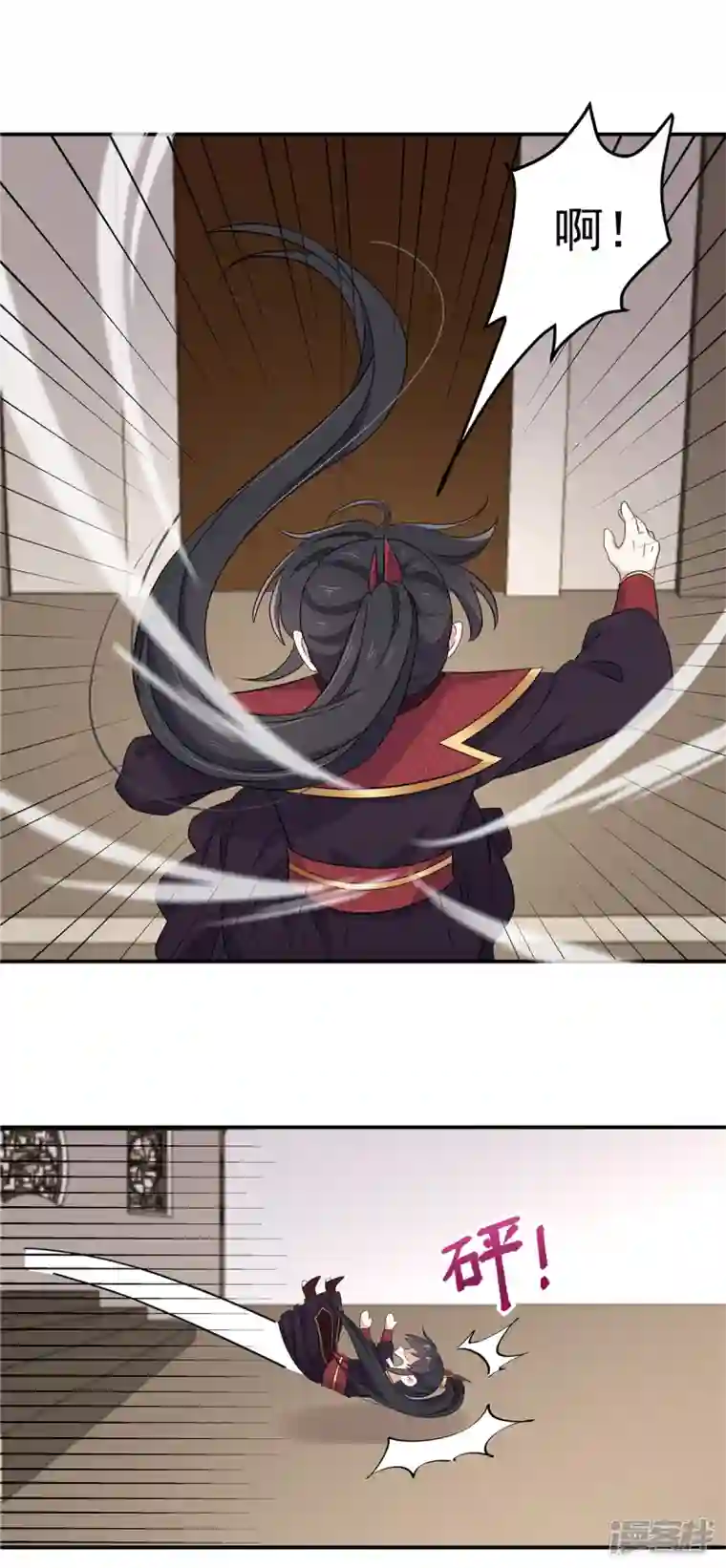 报告！帝君你有毒！第100话 他怎么不躲