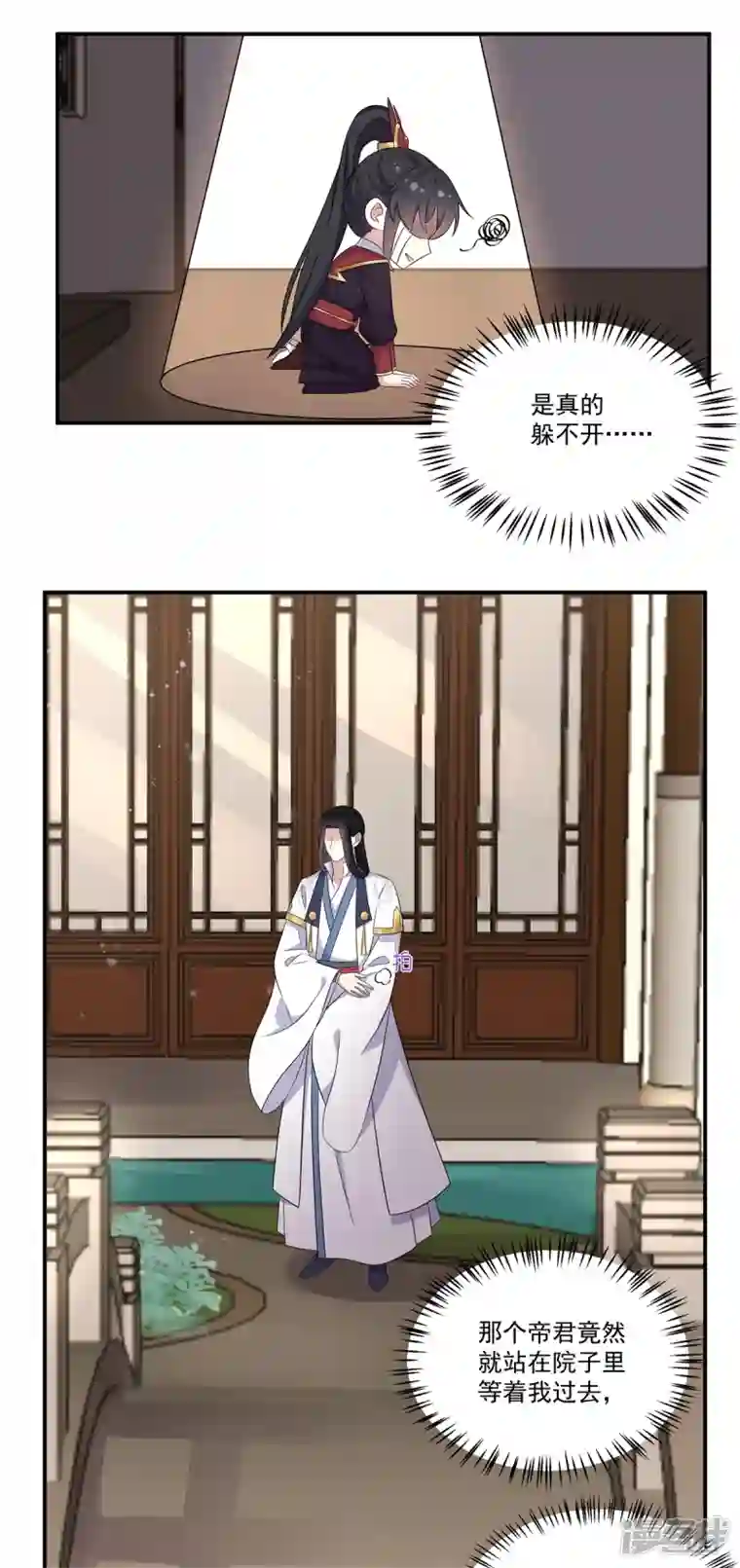 报告！帝君你有毒！第100话 他怎么不躲