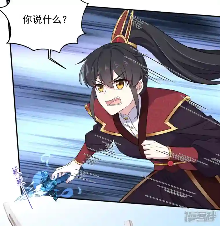 报告！帝君你有毒！第100话 他怎么不躲