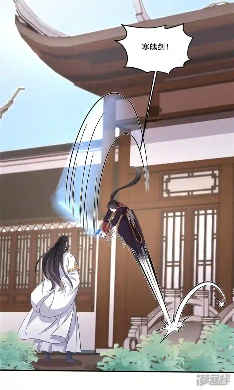 报告！帝君你有毒！第100话 他怎么不躲