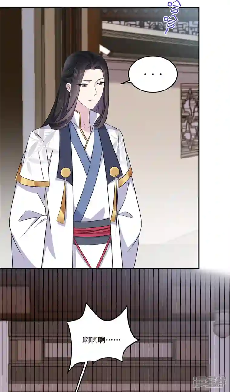 报告！帝君你有毒！第100话 他怎么不躲