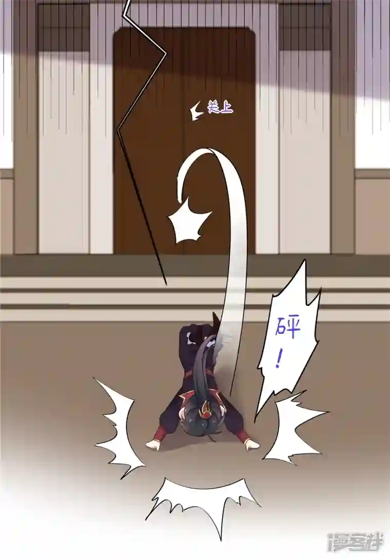 报告！帝君你有毒！第100话 他怎么不躲