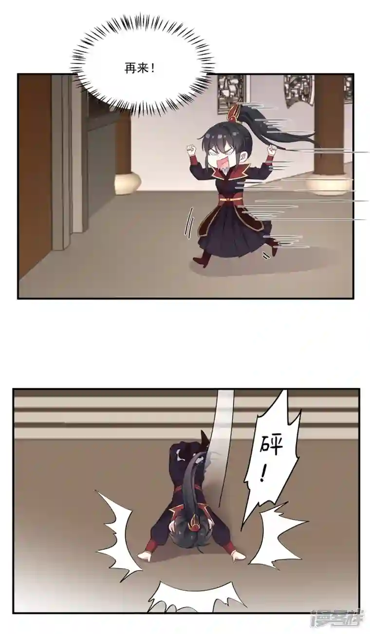 报告！帝君你有毒！第100话 他怎么不躲