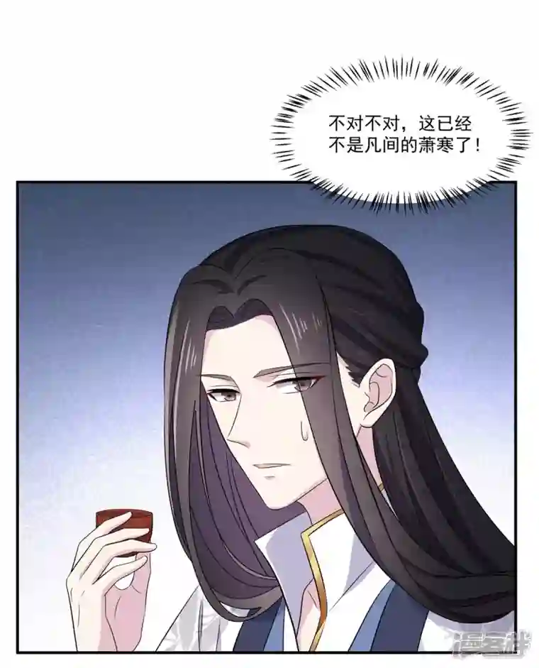 报告！帝君你有毒！第102话 帝君让你住进太华宫