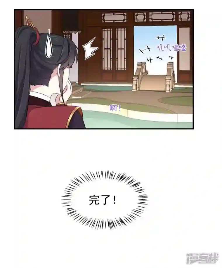 报告！帝君你有毒！第102话 帝君让你住进太华宫