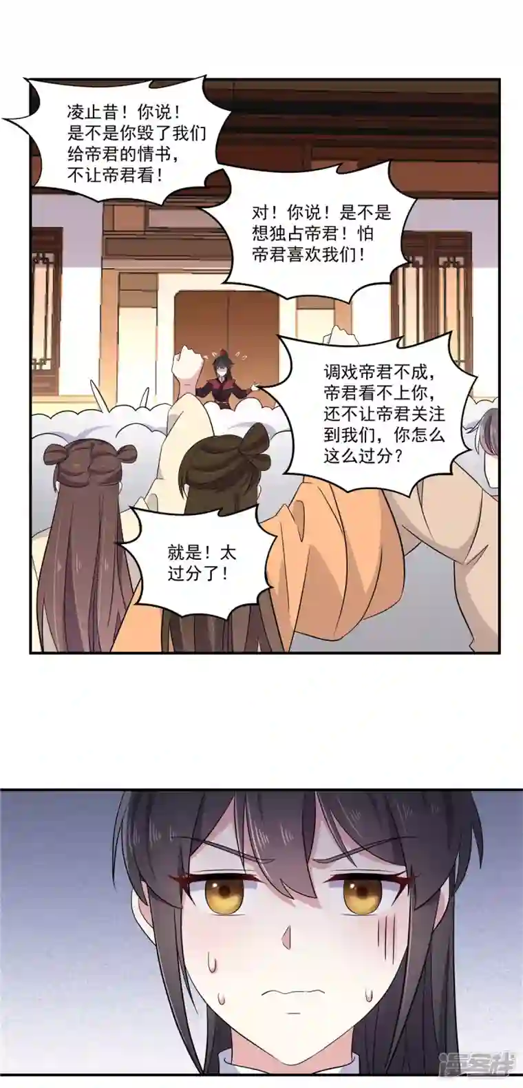 报告！帝君你有毒！第102话 帝君让你住进太华宫