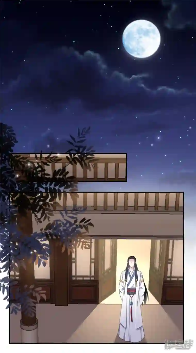 报告！帝君你有毒！第103话 帝君你也敢查