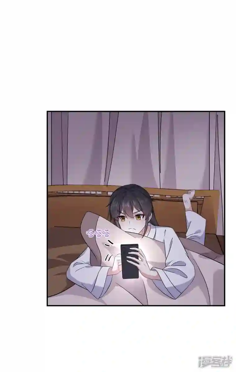 报告！帝君你有毒！第103话 帝君你也敢查