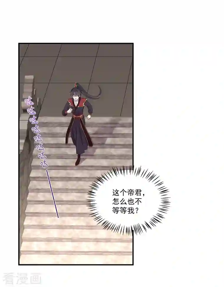 报告！帝君你有毒！第104话 是不是不会穿女装