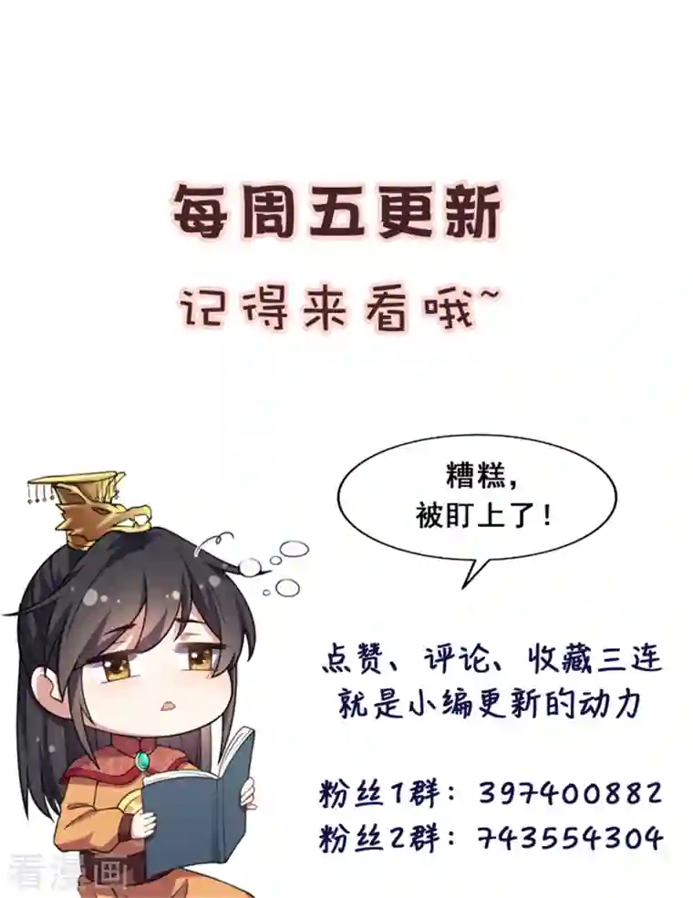报告！帝君你有毒！第104话 是不是不会穿女装