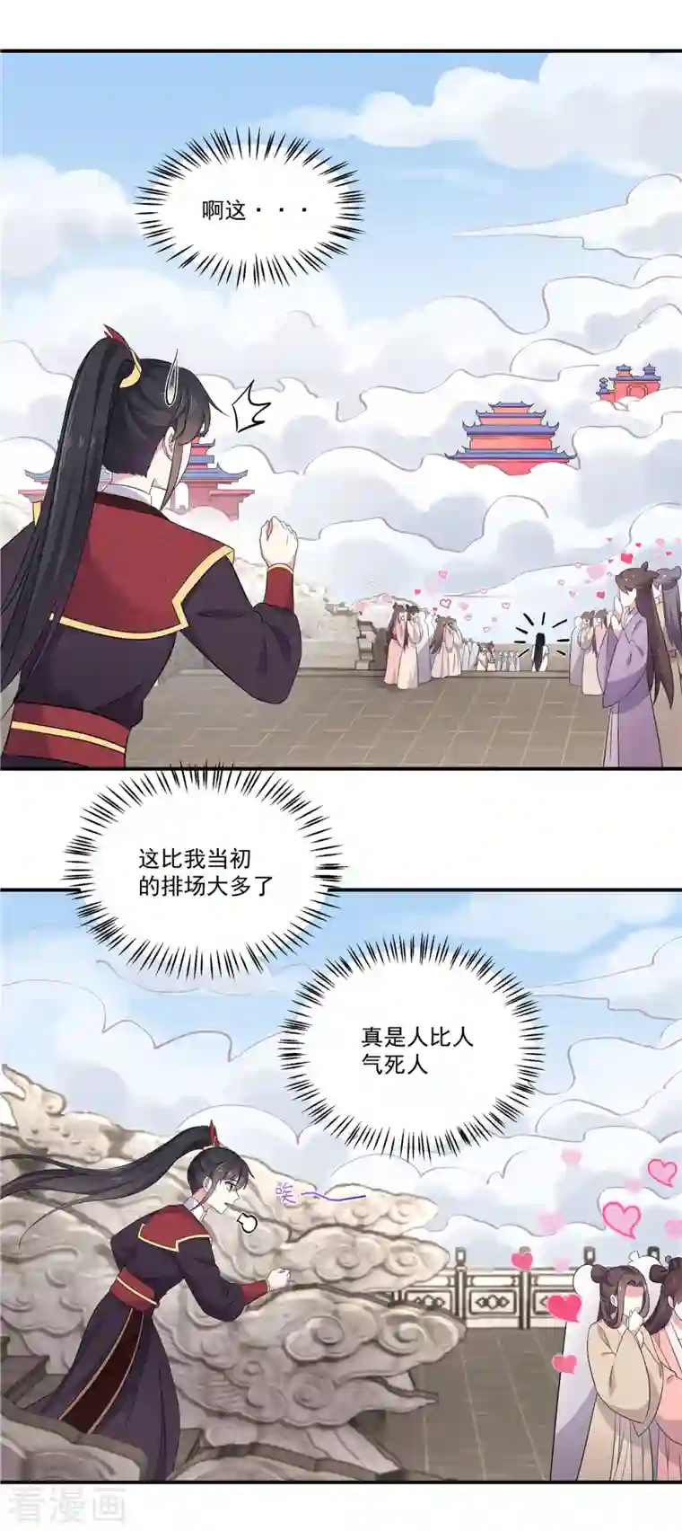 报告！帝君你有毒！第104话 是不是不会穿女装
