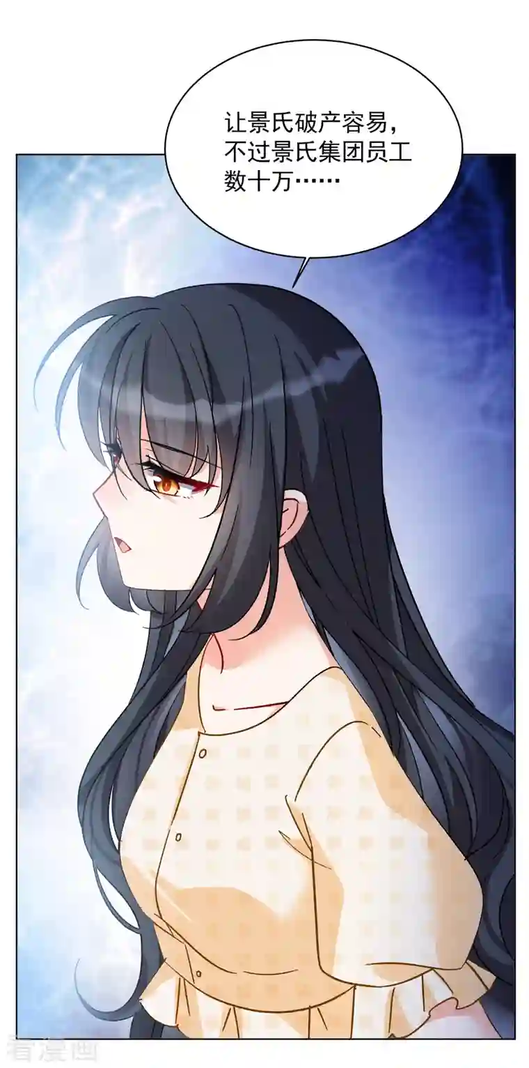 她来了，请趴下第172话 恶有恶报2