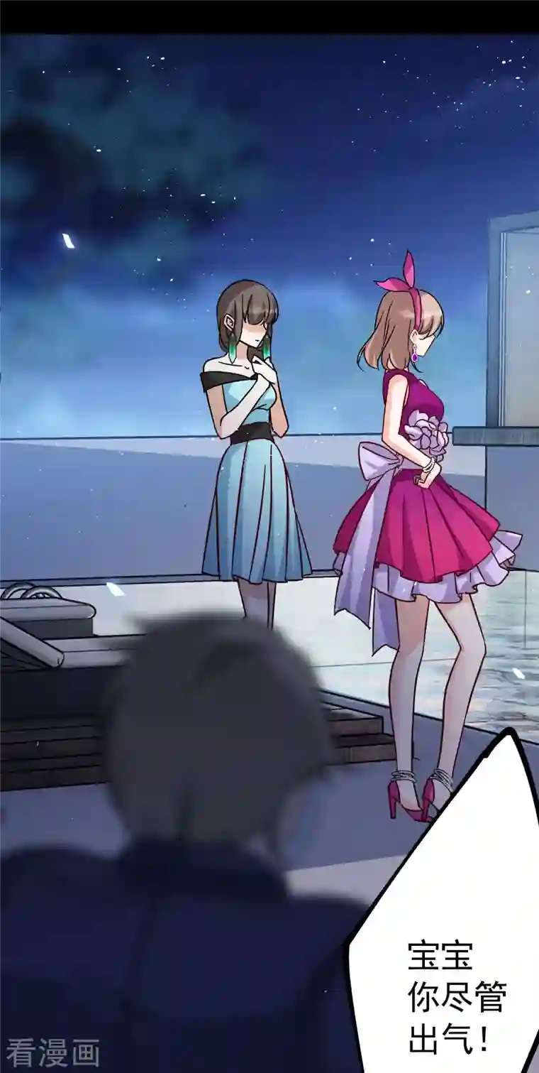 她来了，请趴下第172话 恶有恶报2