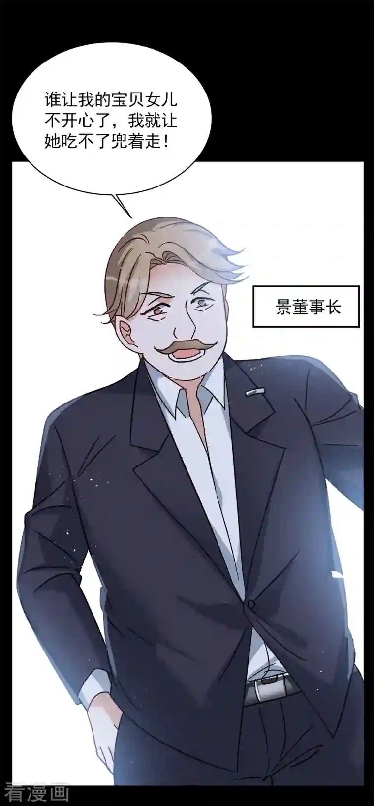 她来了，请趴下第172话 恶有恶报2