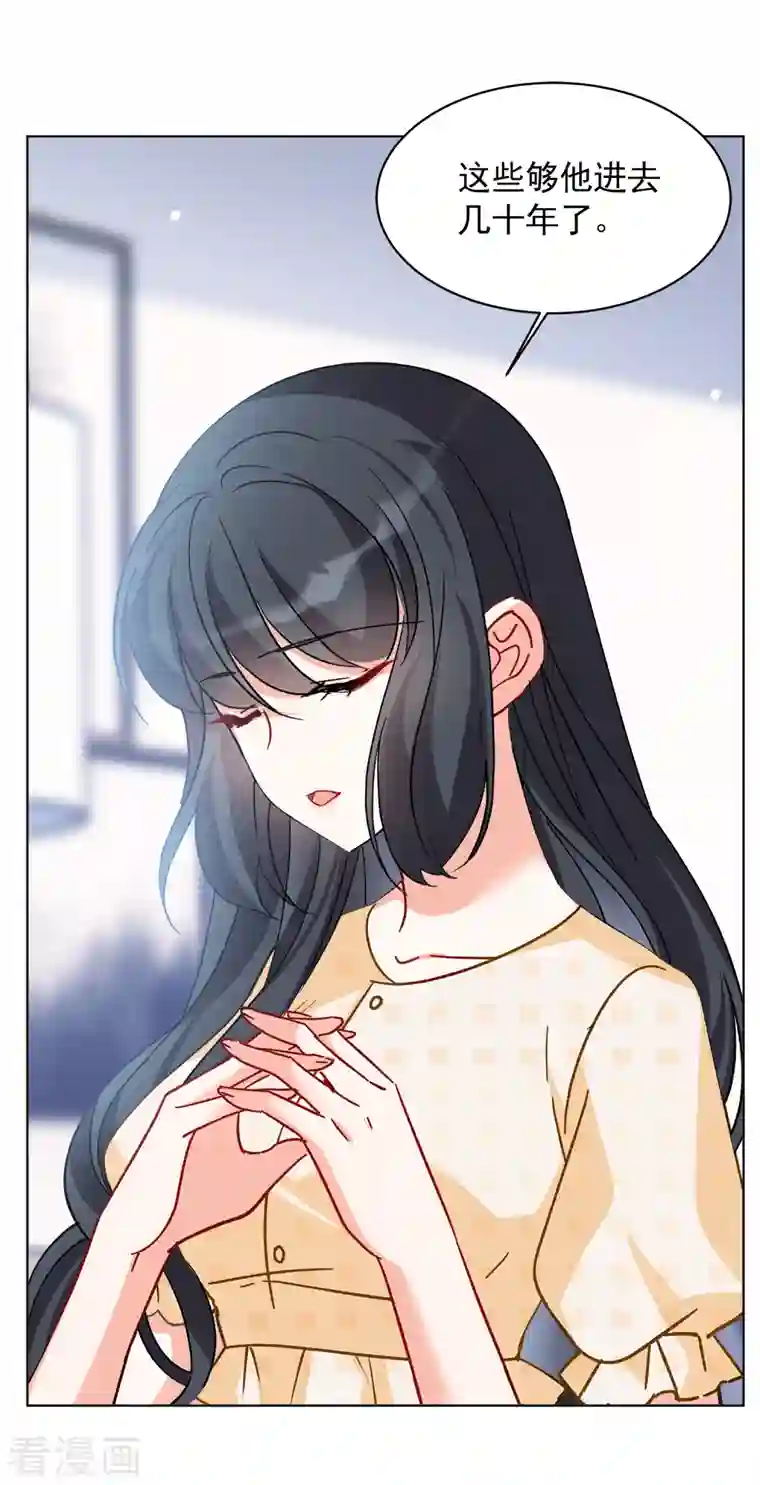 她来了，请趴下第172话 恶有恶报2