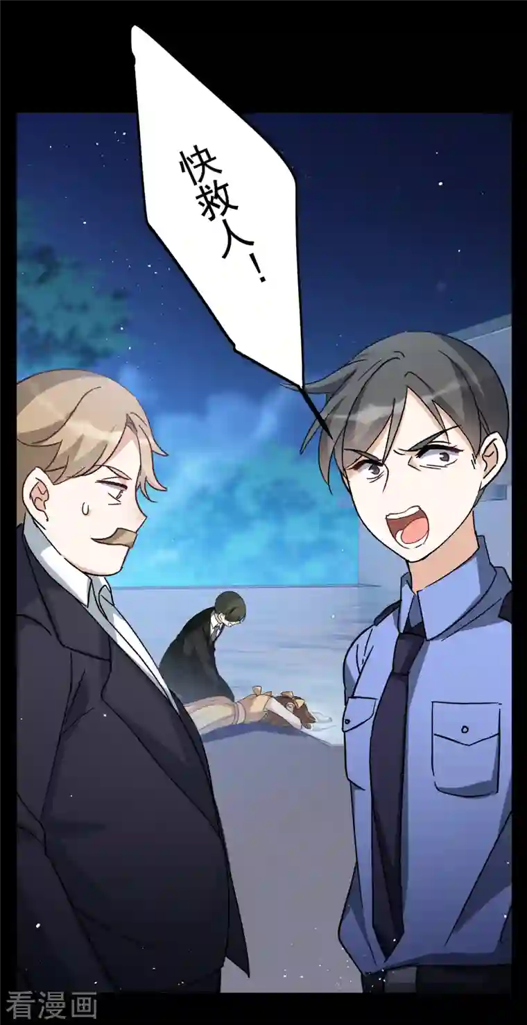 她来了，请趴下第173话 恶有恶报3