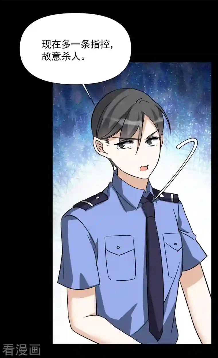 她来了，请趴下第173话 恶有恶报3