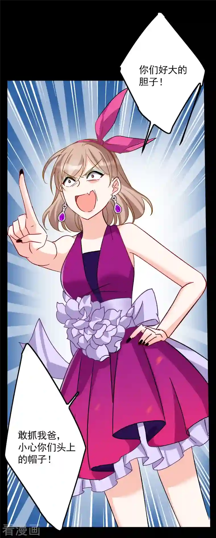 她来了，请趴下第173话 恶有恶报3