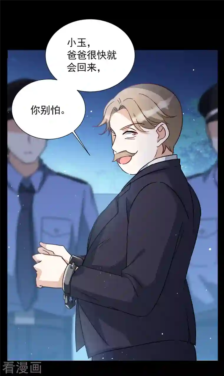 她来了，请趴下第173话 恶有恶报3