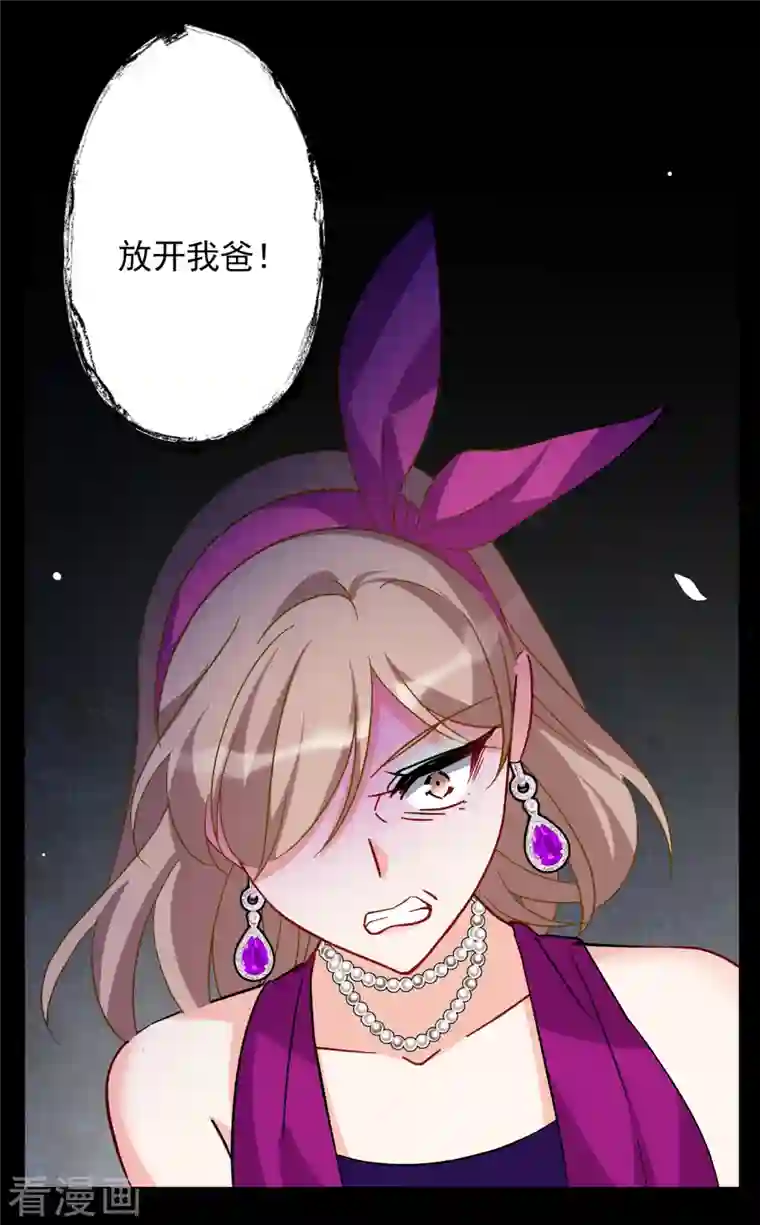 她来了，请趴下第173话 恶有恶报3