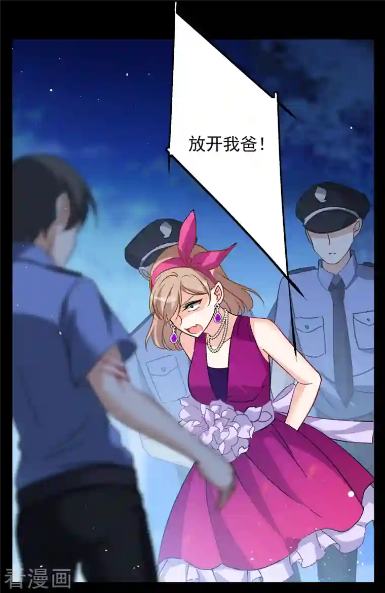 她来了，请趴下第173话 恶有恶报3