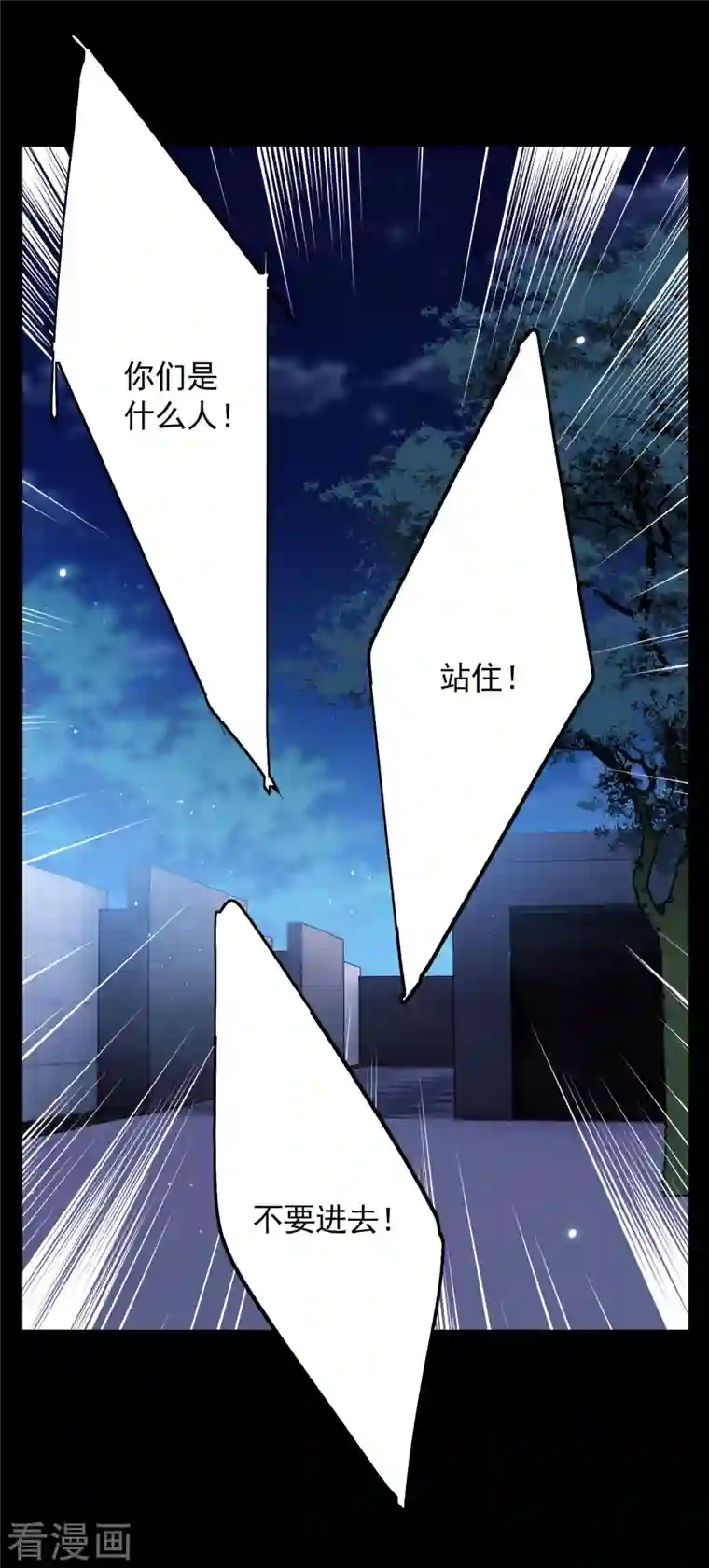 她来了，请趴下第173话 恶有恶报3