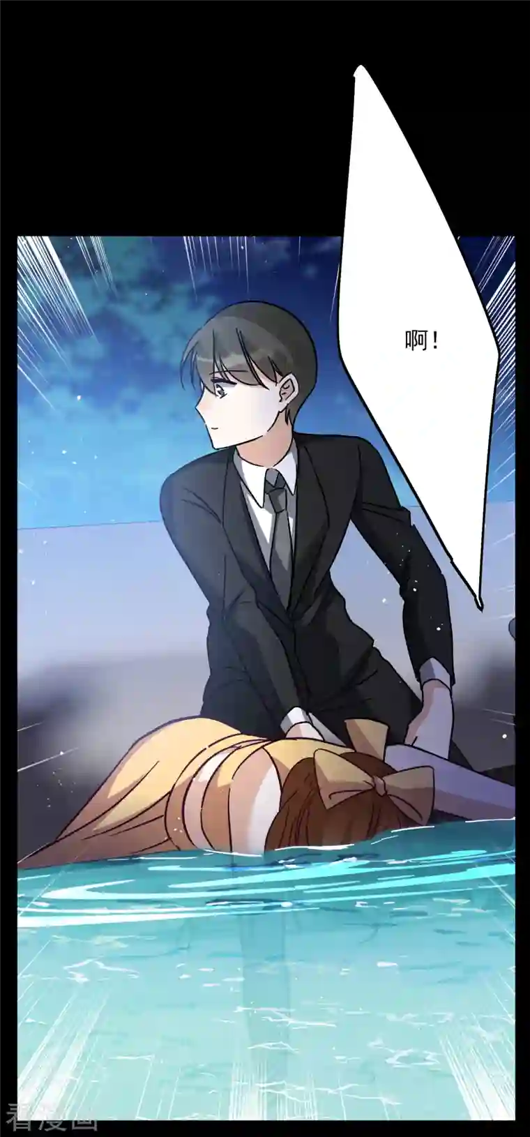 她来了，请趴下第173话 恶有恶报3