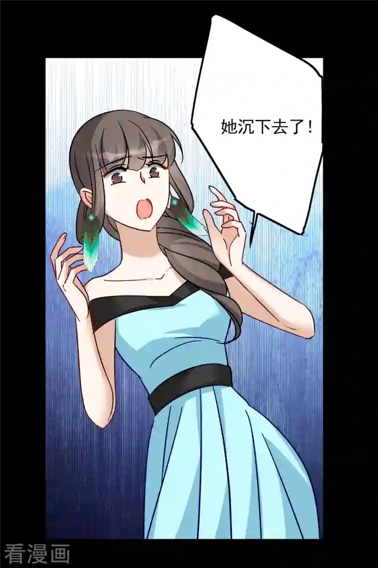 她来了，请趴下第173话 恶有恶报3